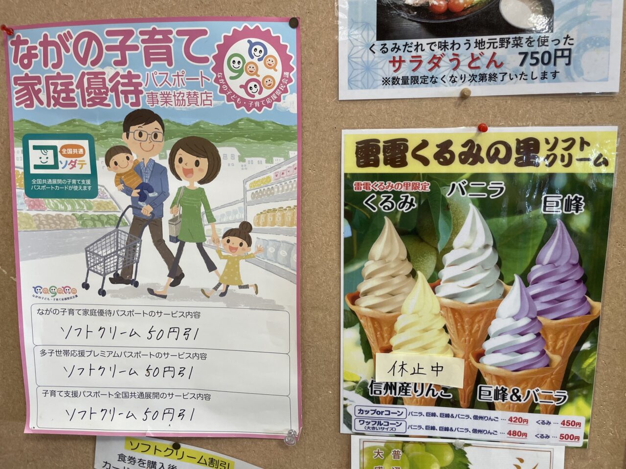 子育てパスポートのポスター