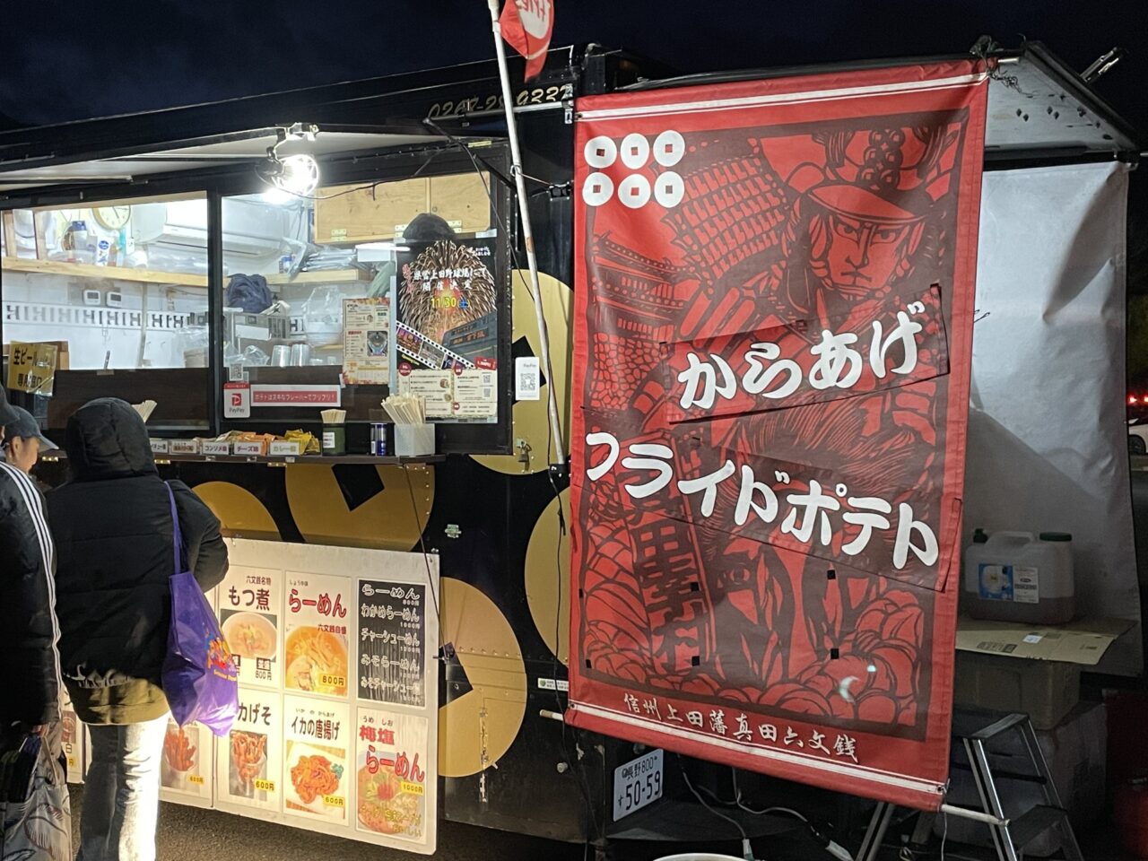 六文銭のキッチンカー