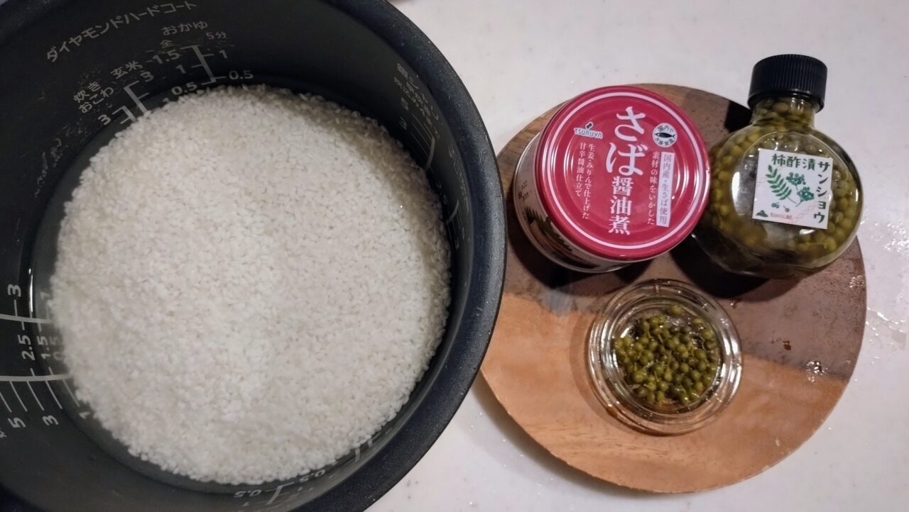 山椒ごはん