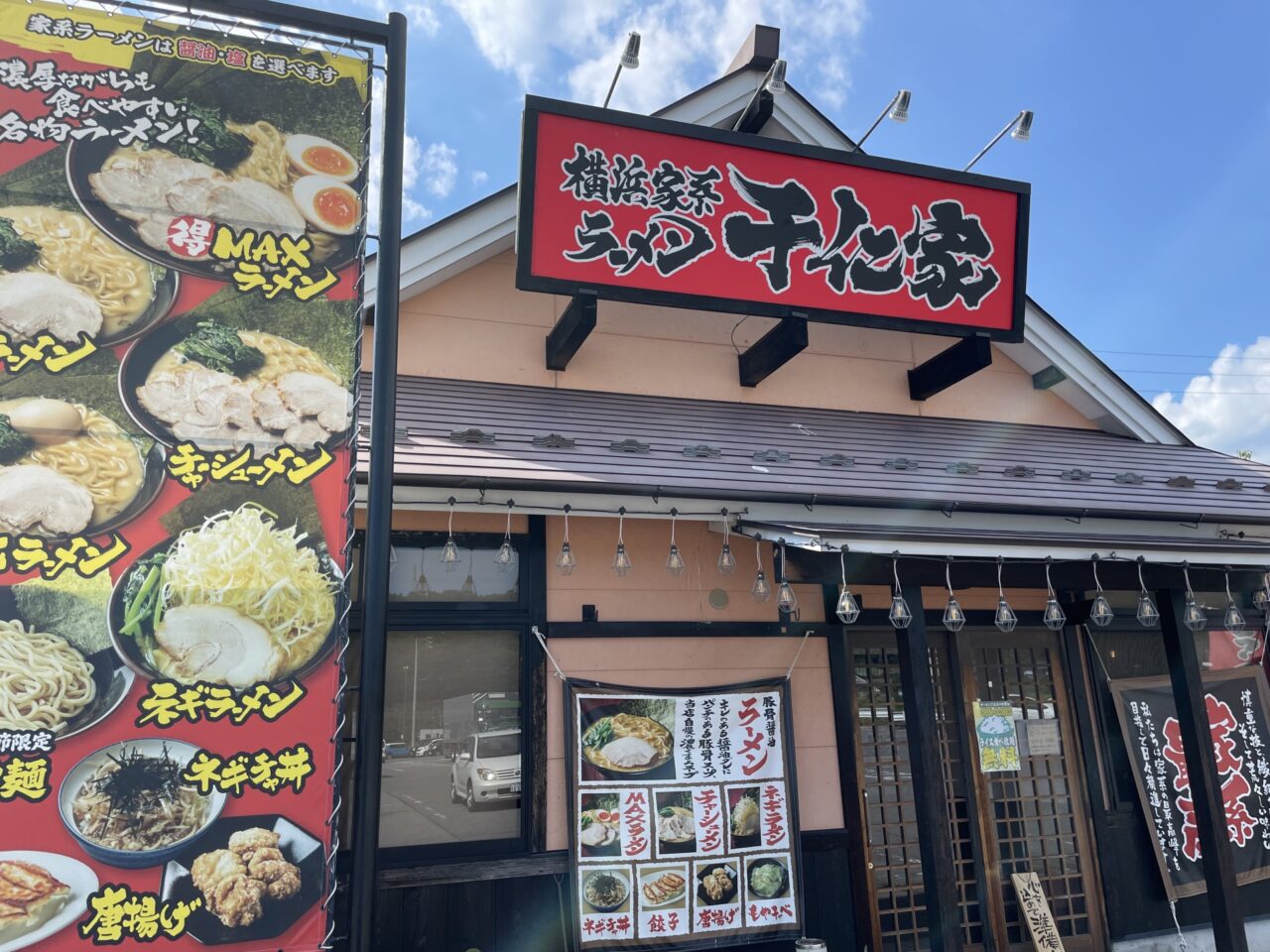 お店の外観