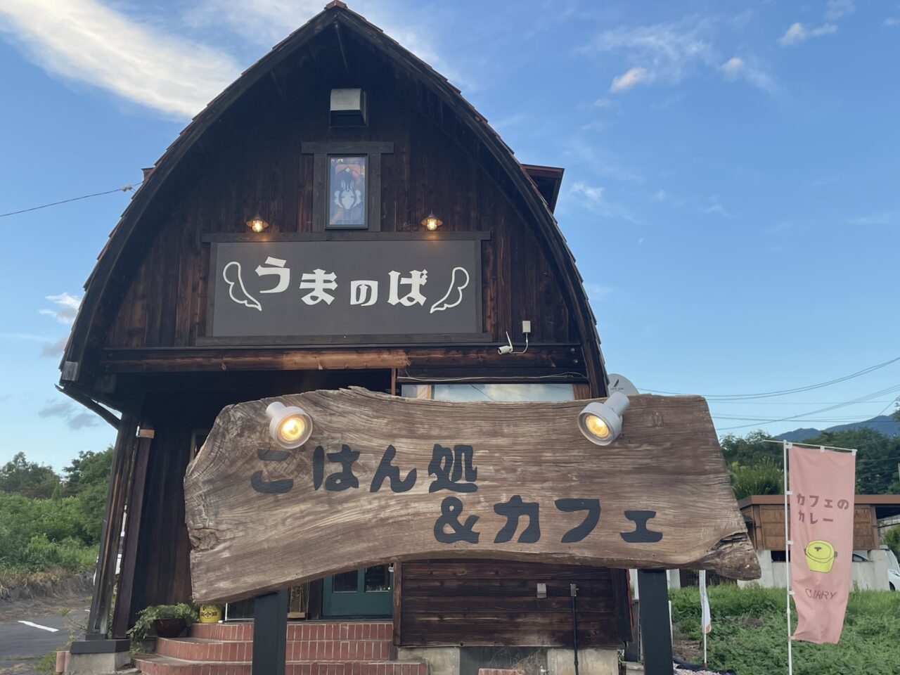 お店の外観
