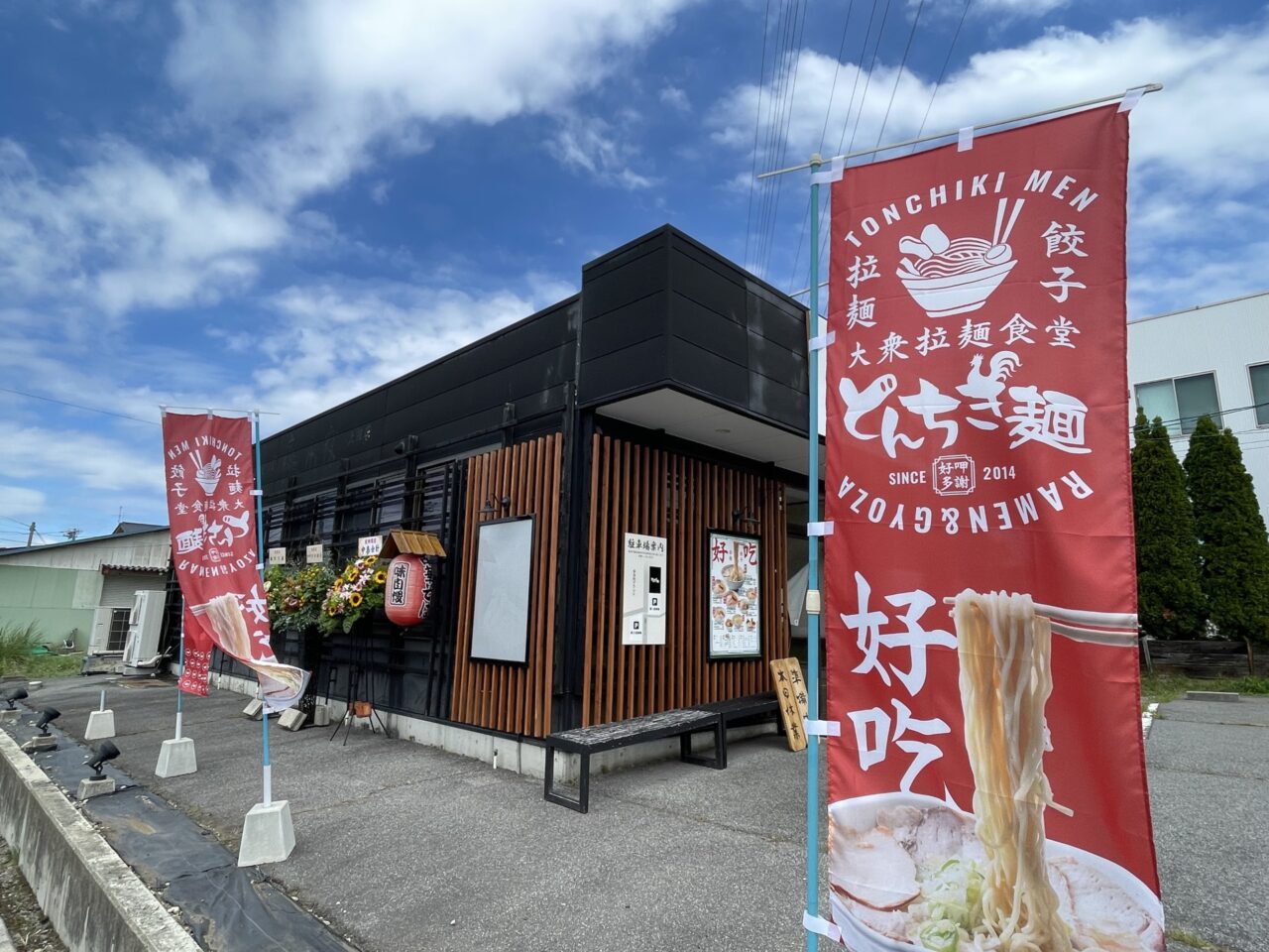 お店の外観