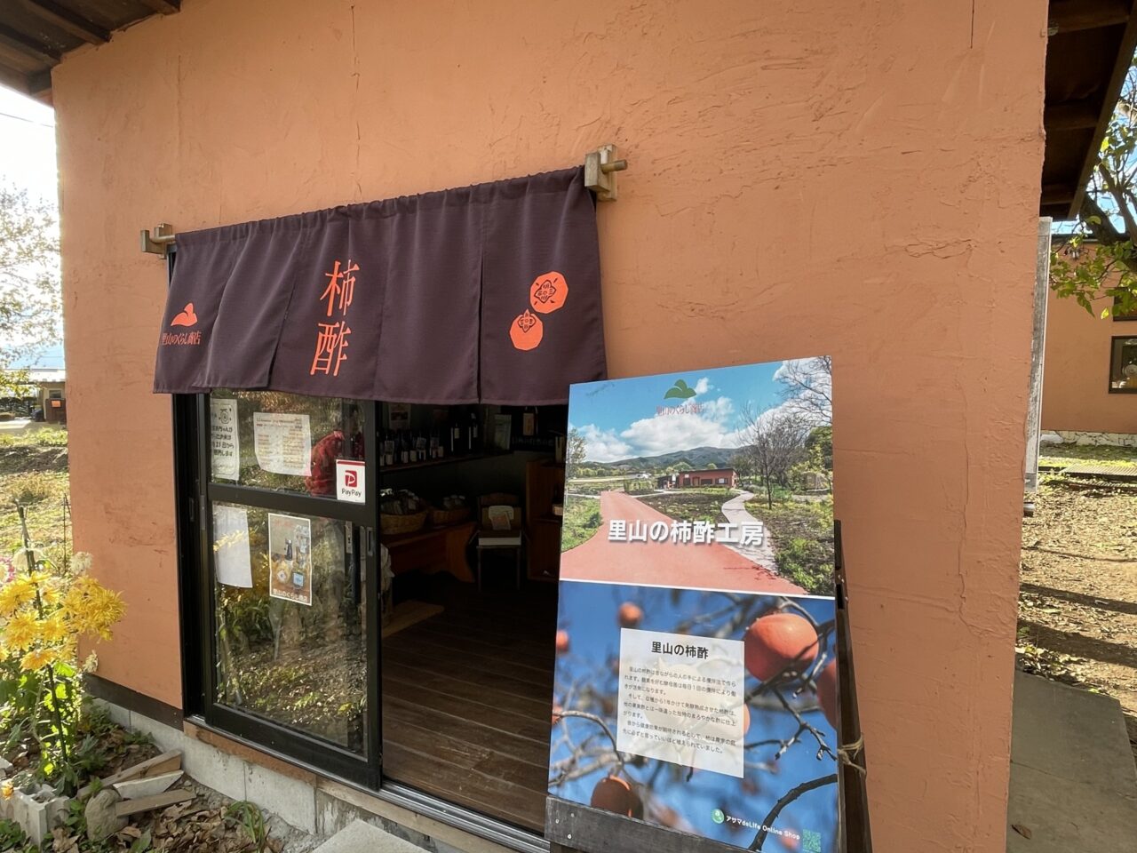 お店の外観