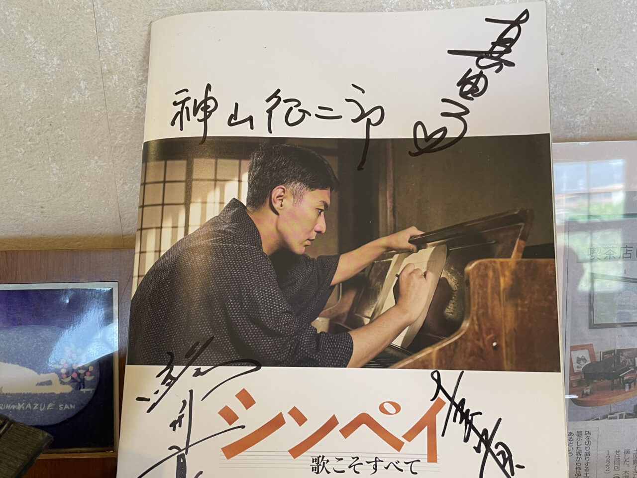 真由子さんのサイン