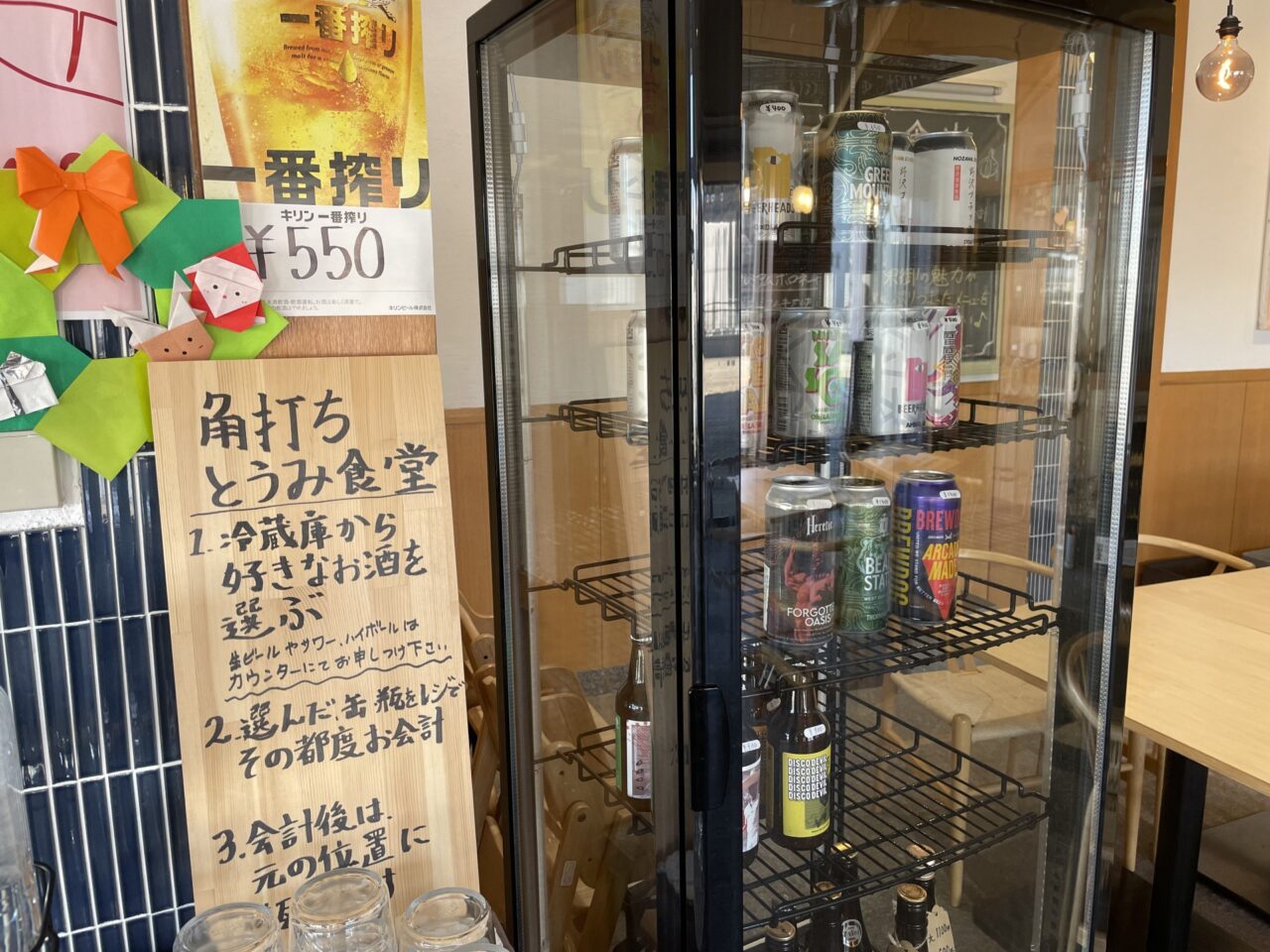とうみ食堂の内部