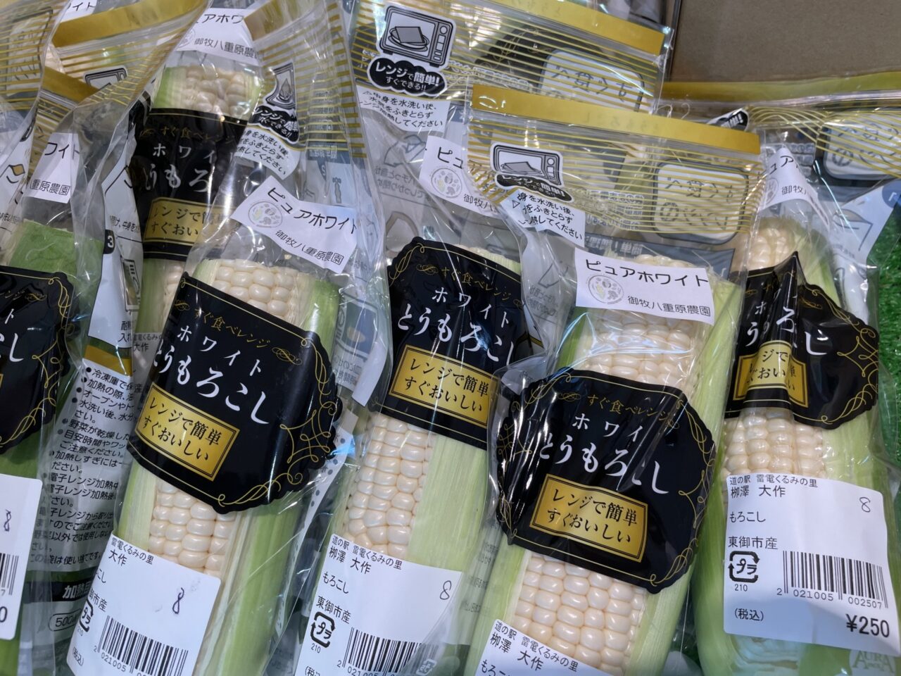 御牧八重原農園のとうもろこし