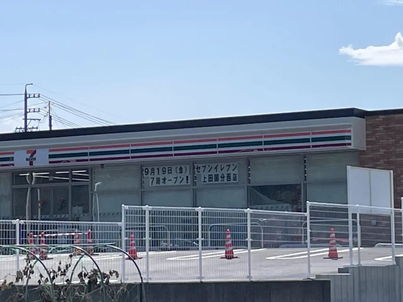 セブンイレブン上田国分西店