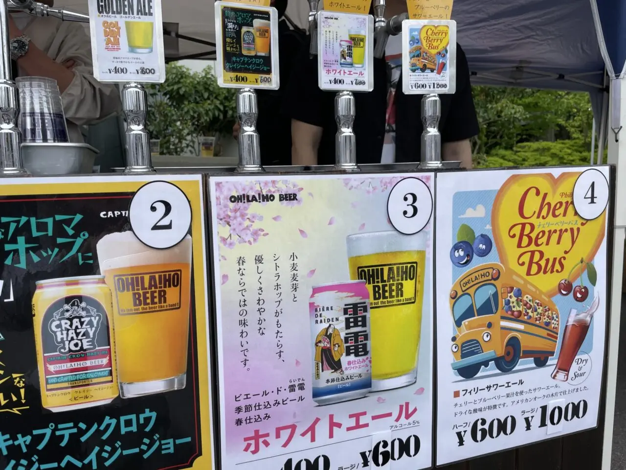 OH!LA!HO BEER