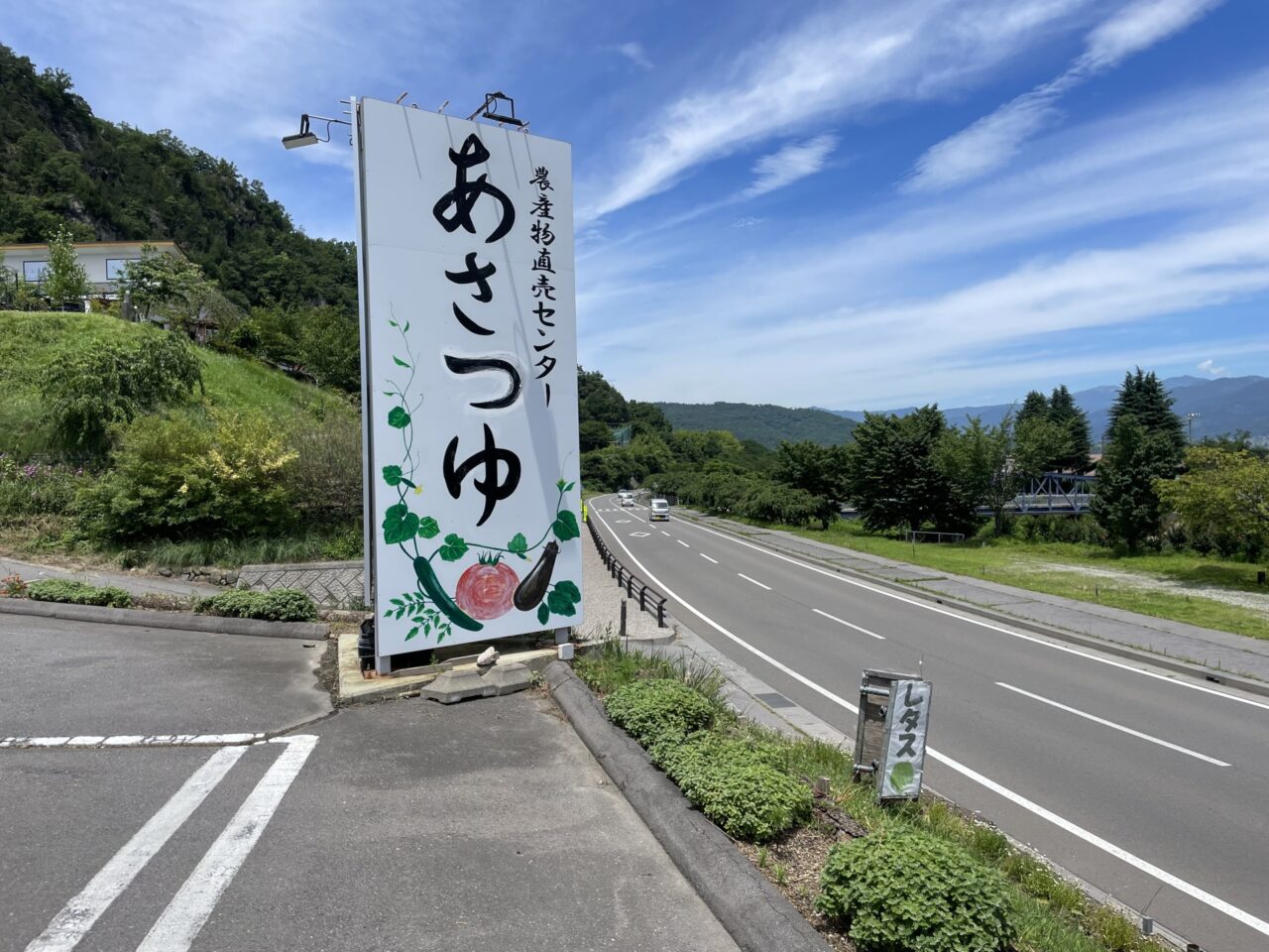 あさつゆの看板