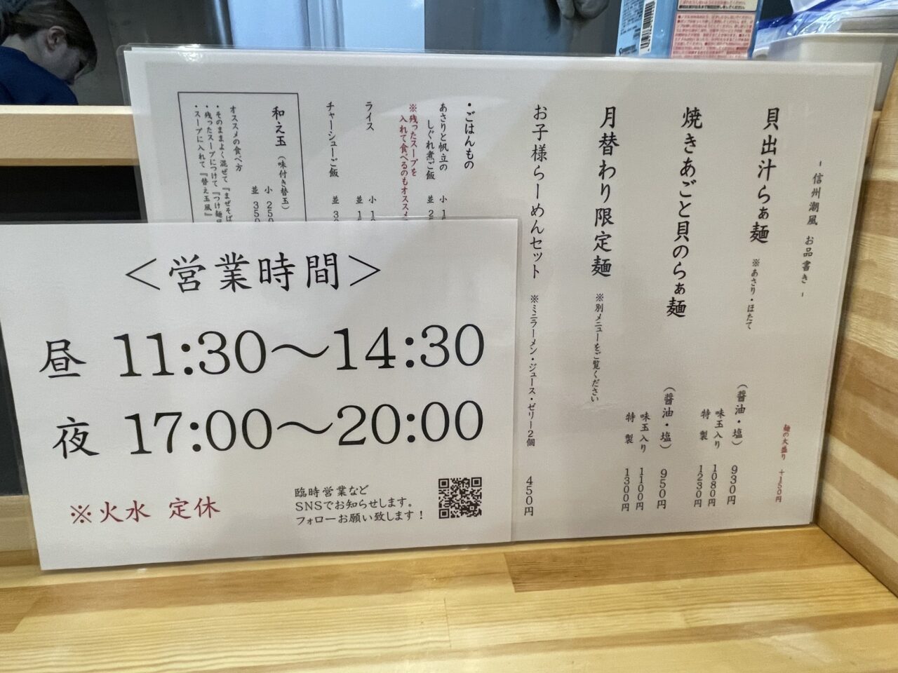 営業時間