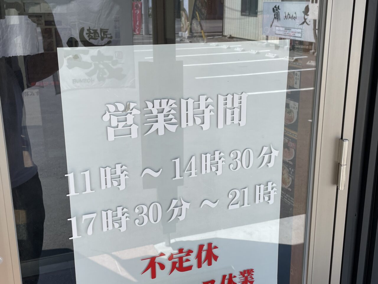 営業時間