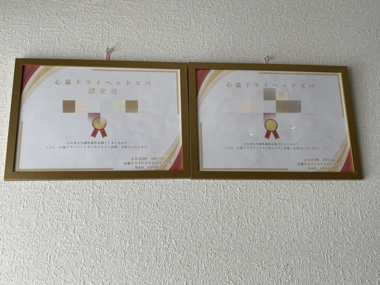 資格認定証