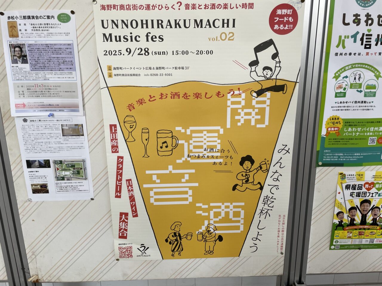 イベントのフライヤー