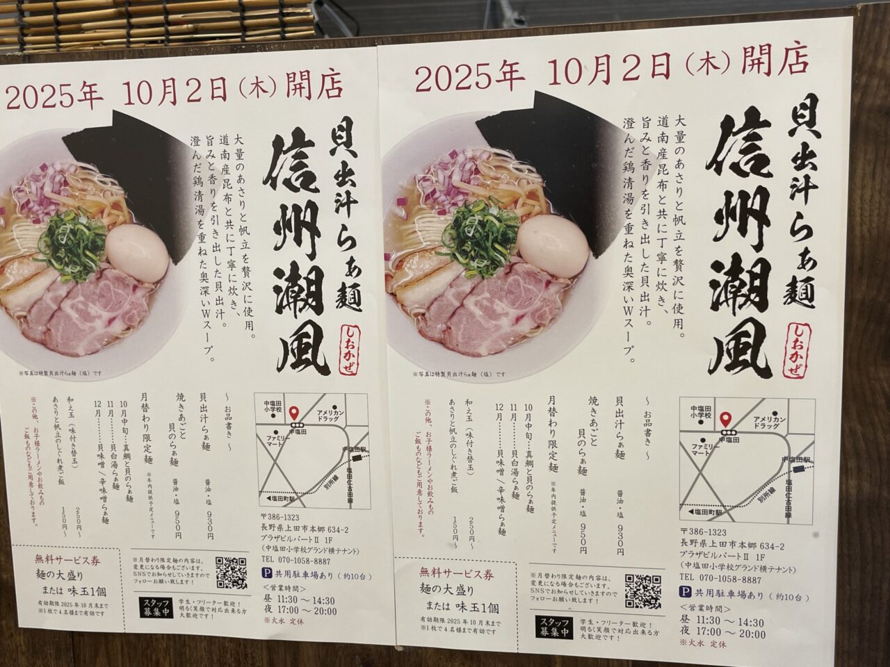 フライヤー