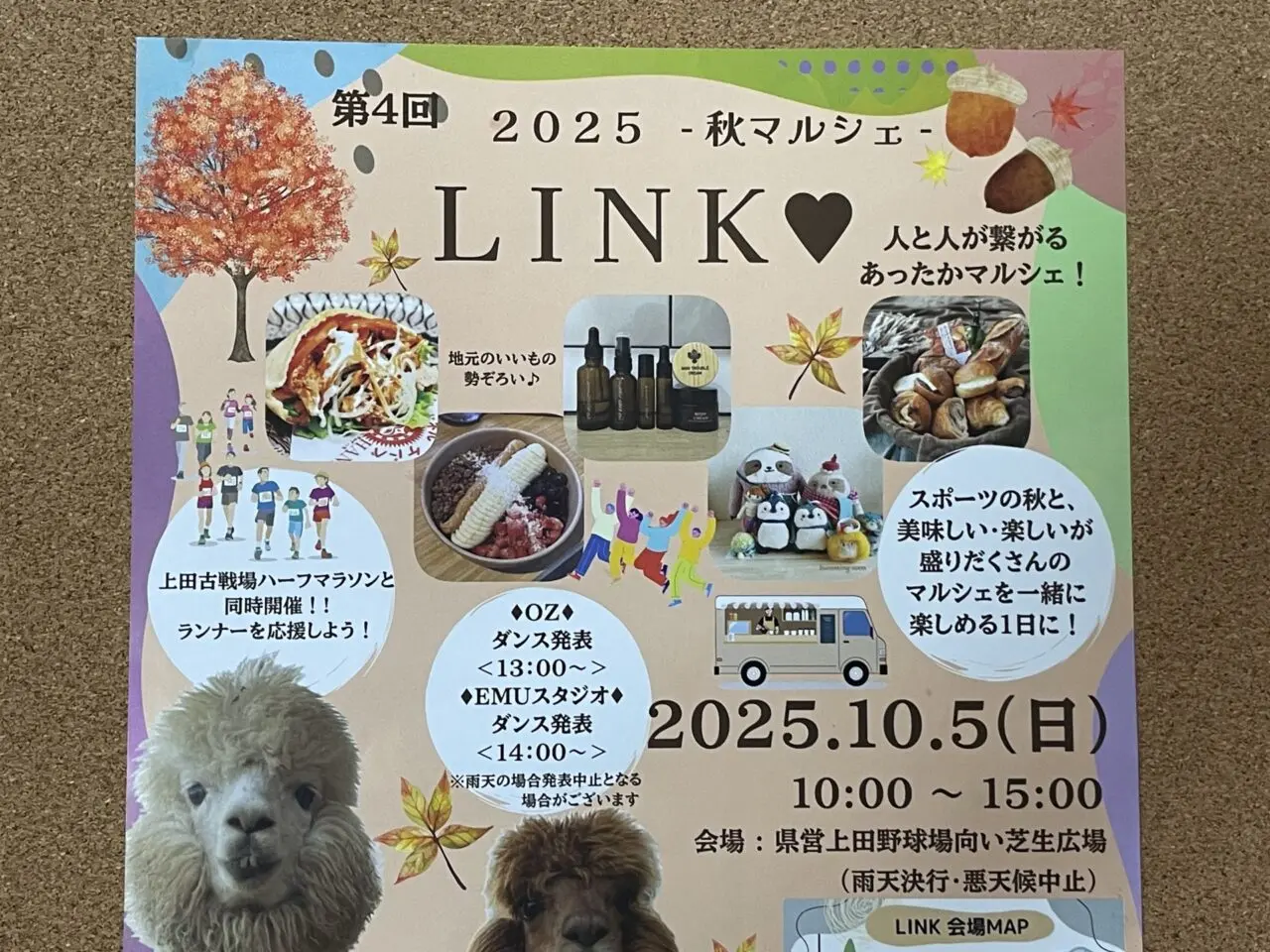 イベントのフライヤー