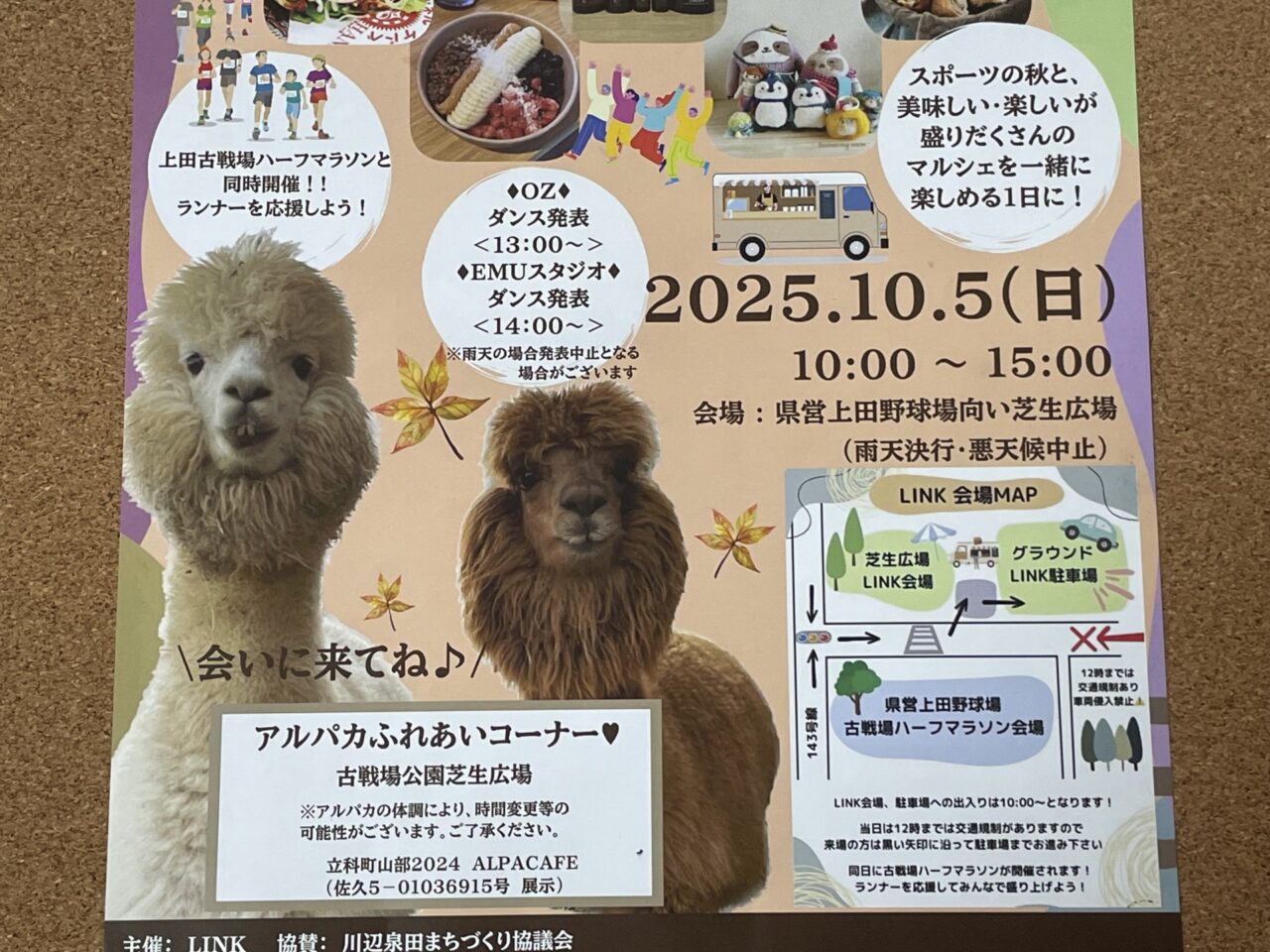 イベントのフライヤー