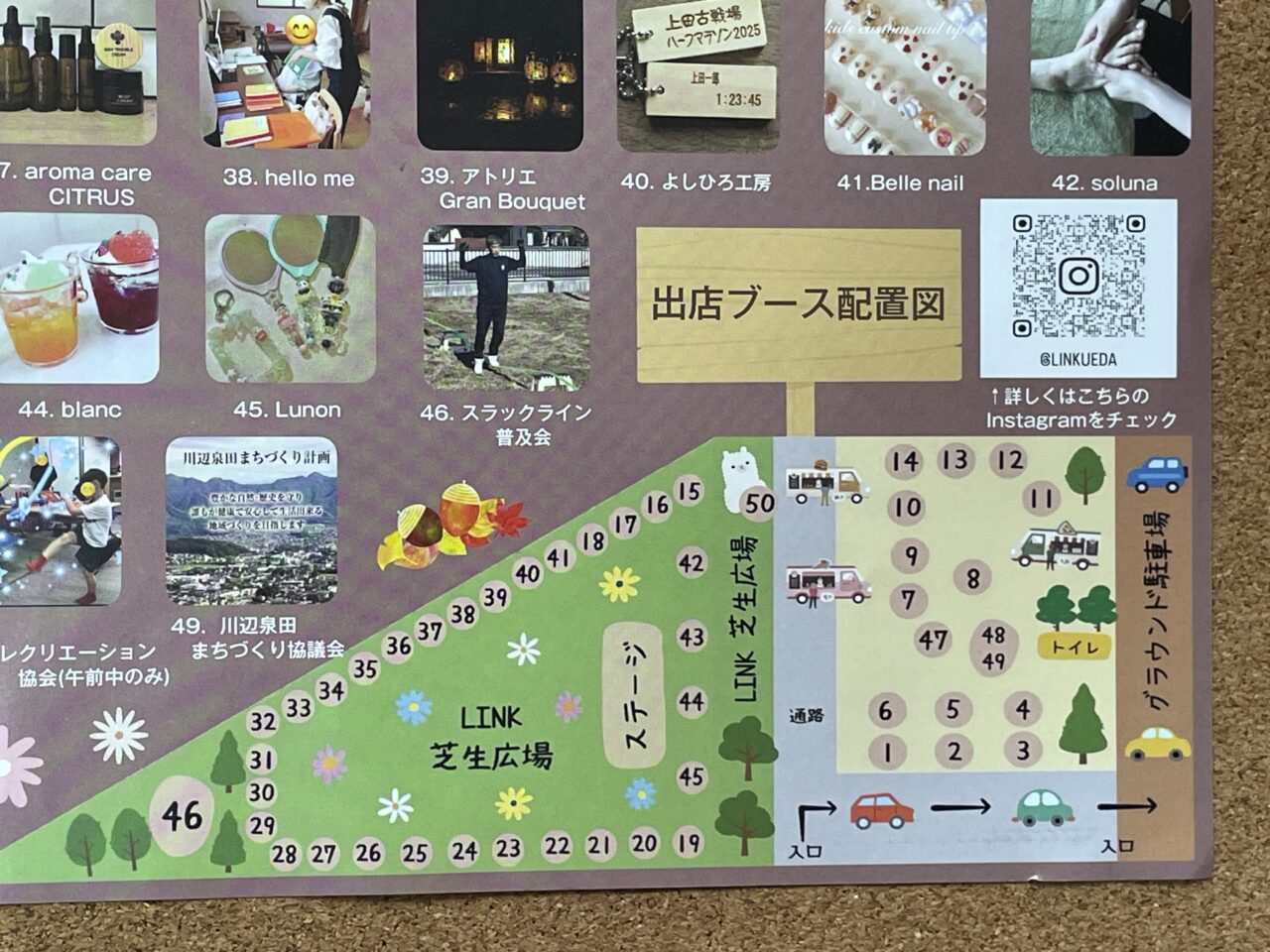 イベントのフライヤー