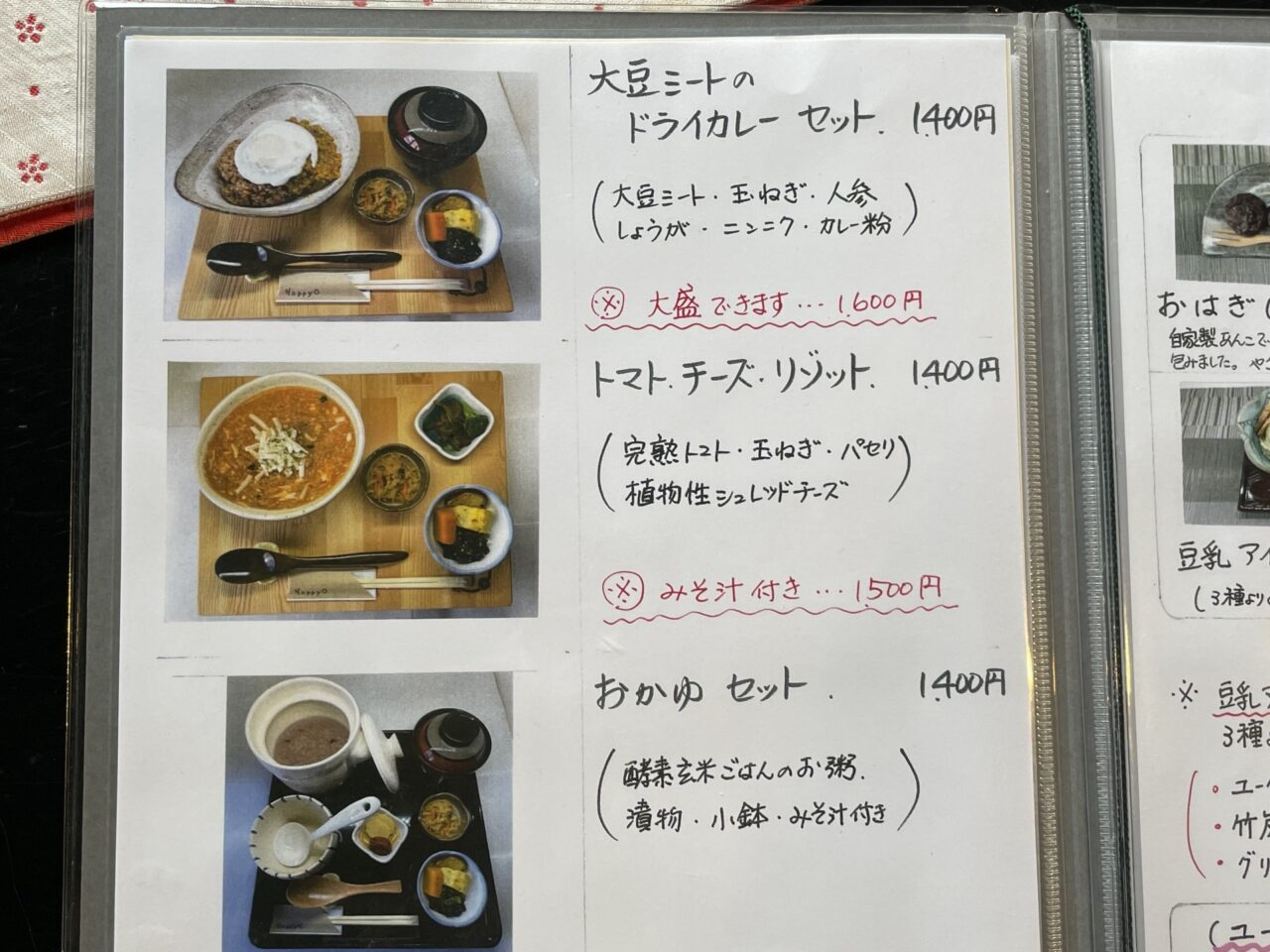 フードメニュー