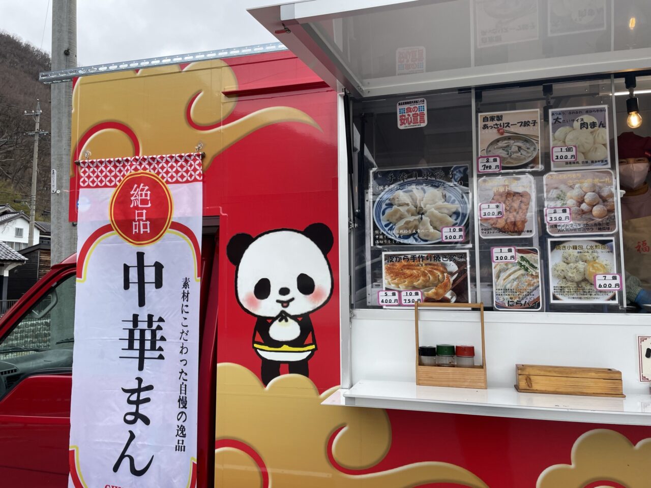 福味のキッチンカー