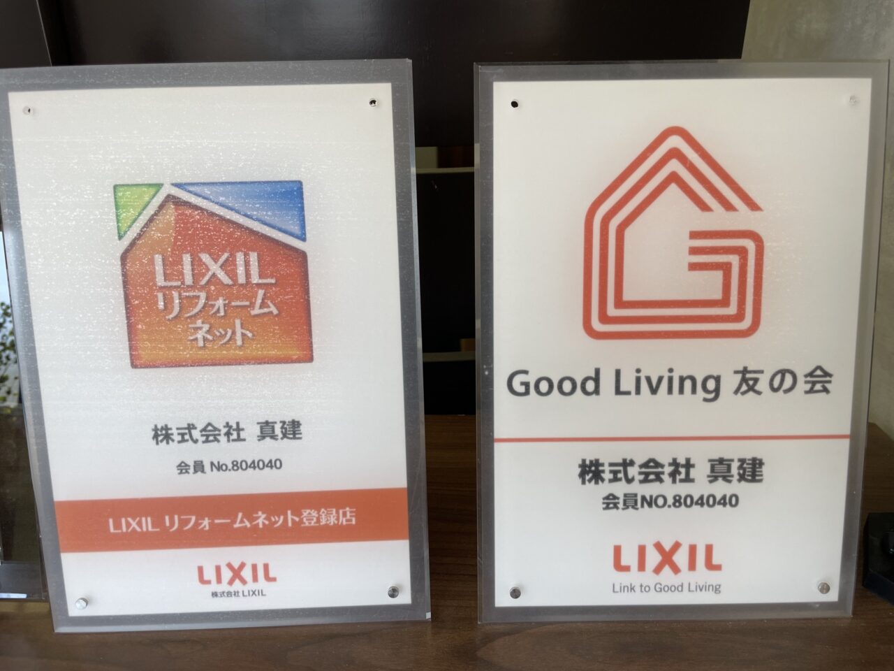 加盟店