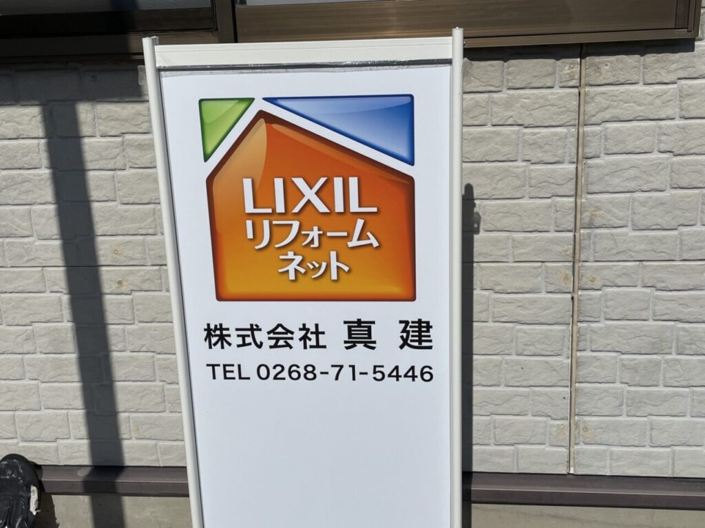 立て看板