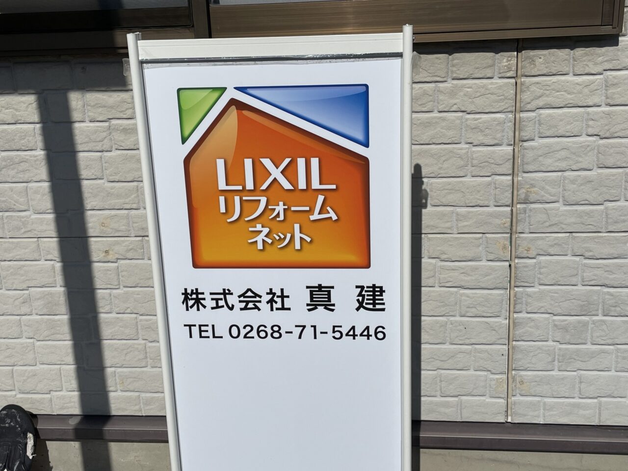 立て看板