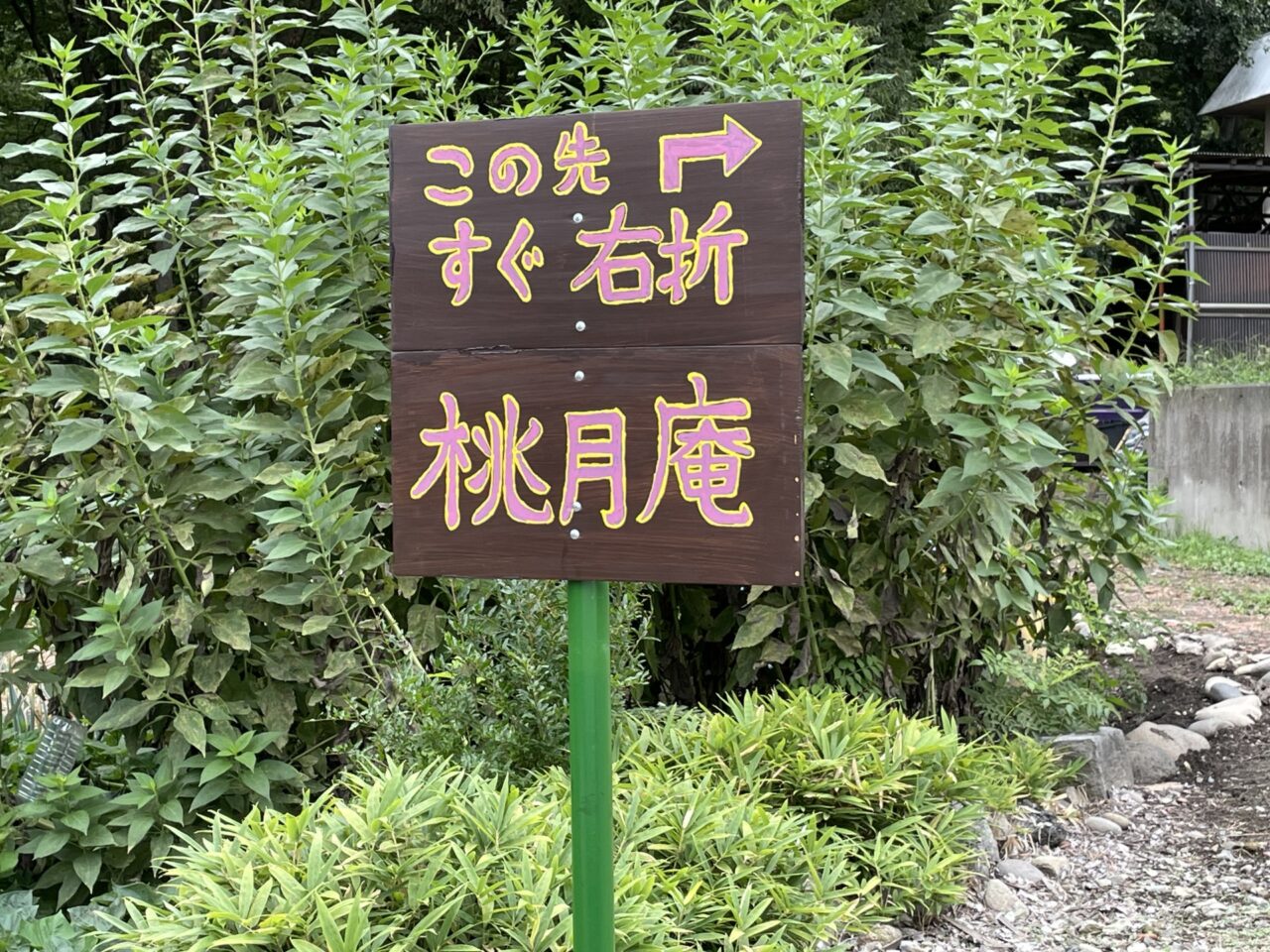 案内板