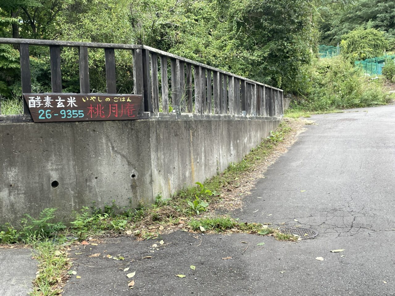 案内板