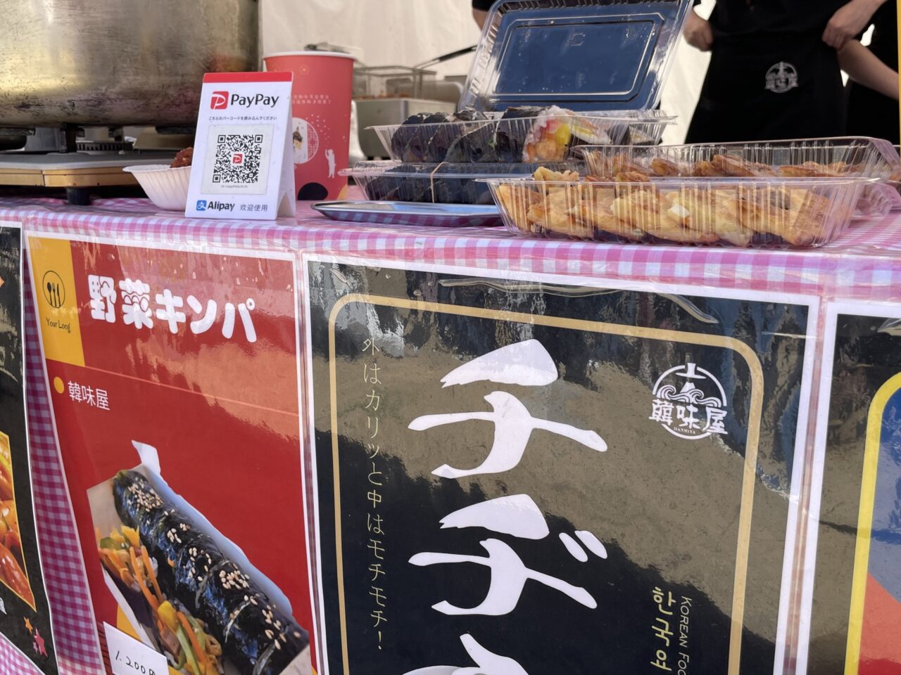 韓味屋のチヂミ