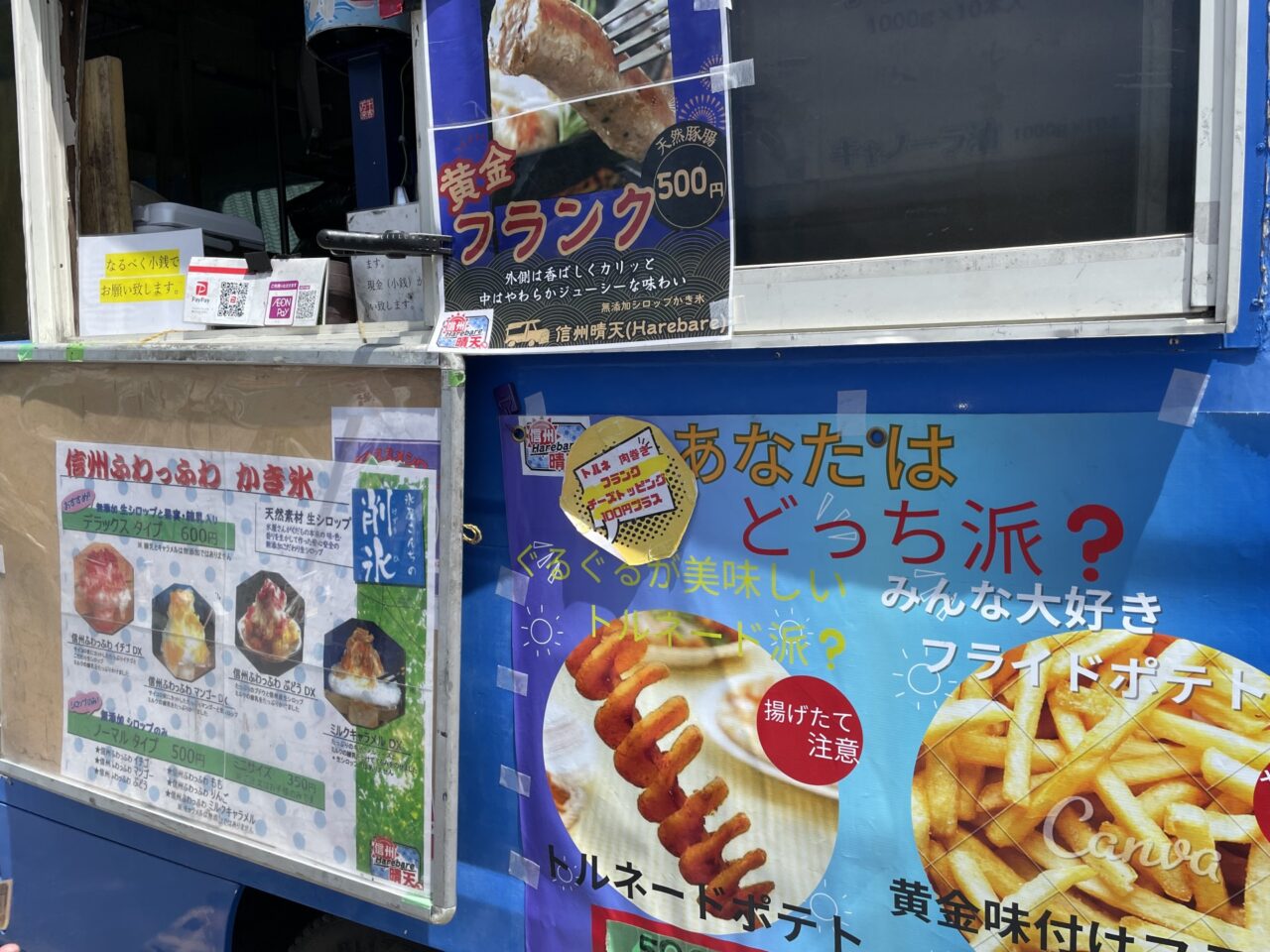 信州晴天Harebare