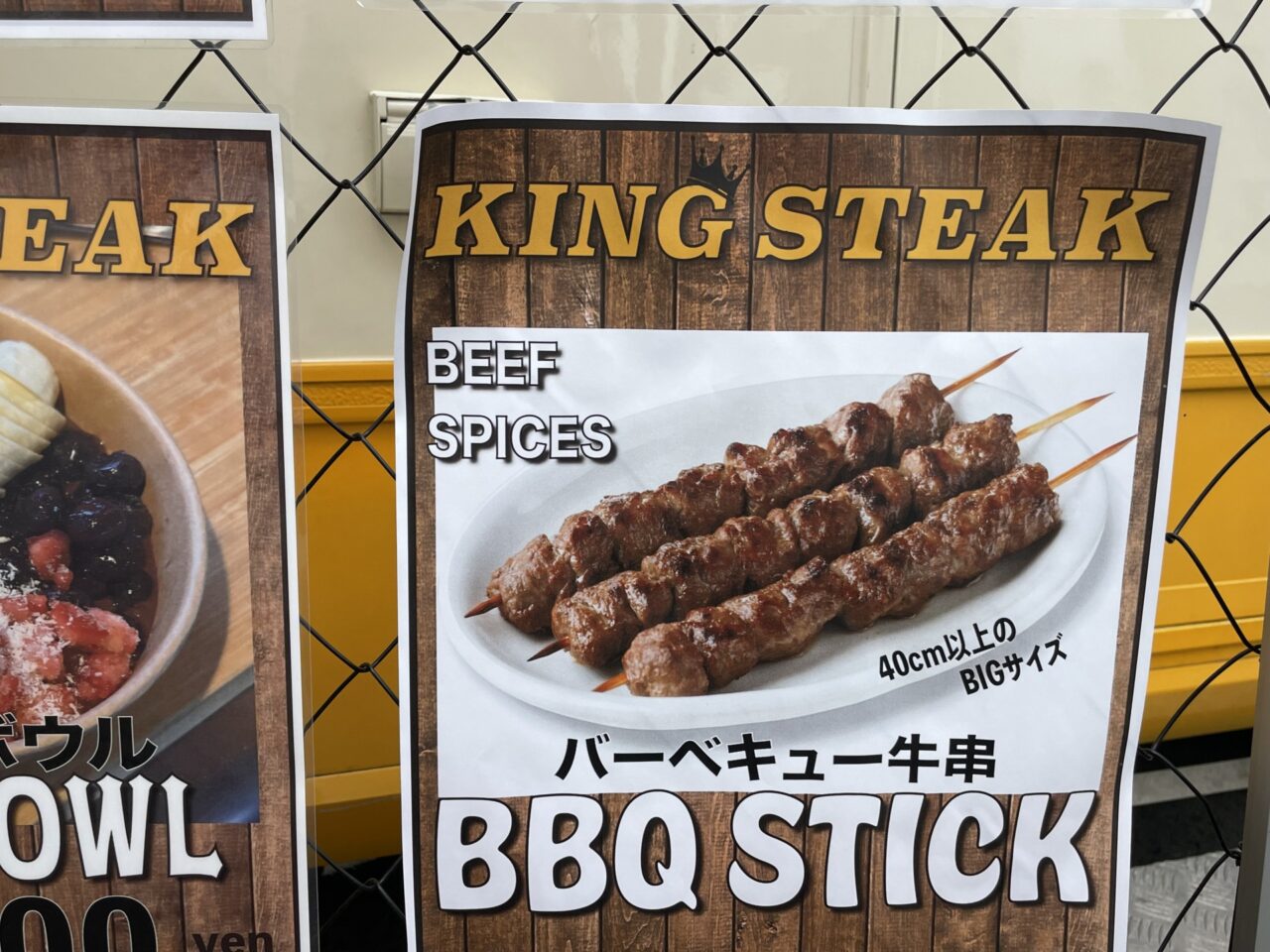 KING STEAK