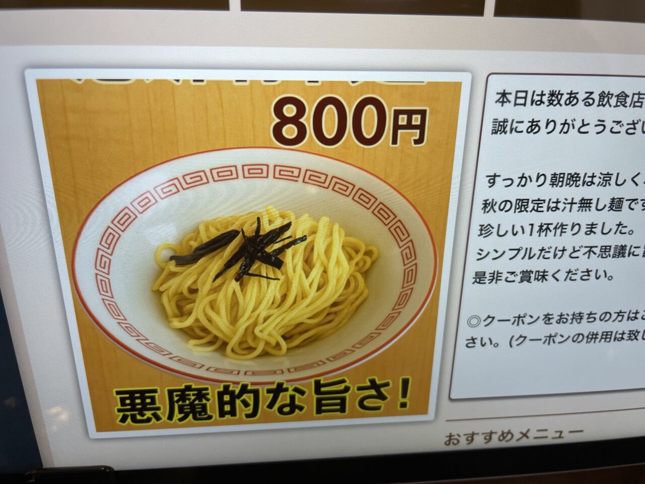 葱油拌麺