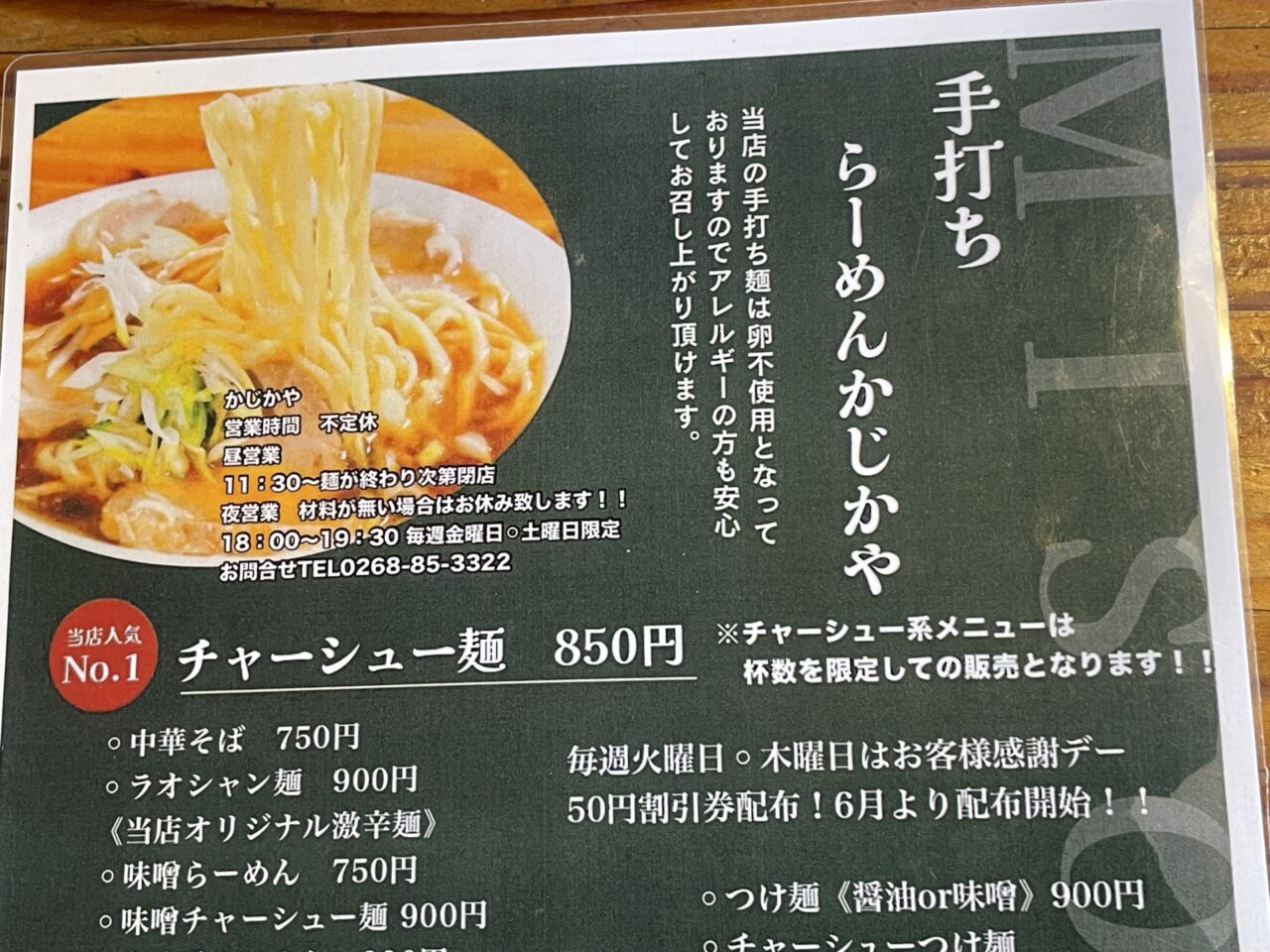 メニュー