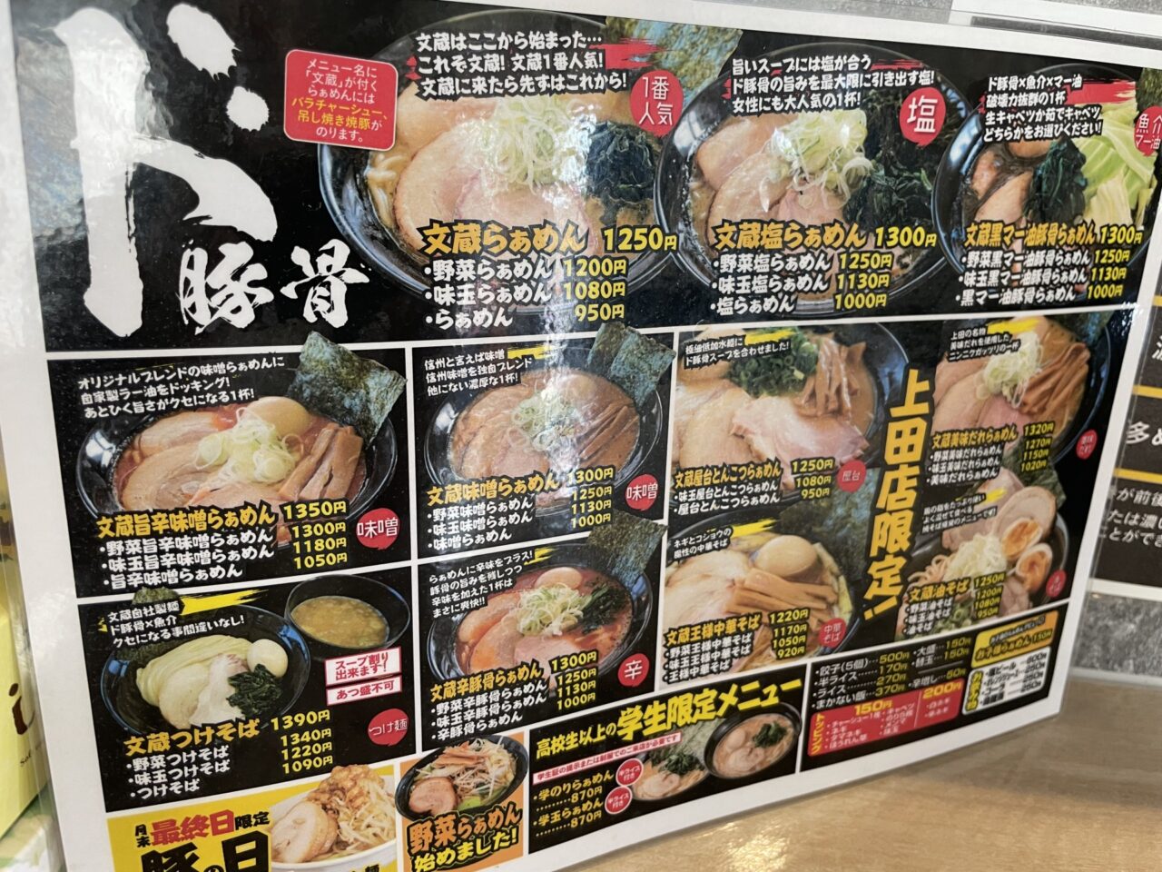 メニュー