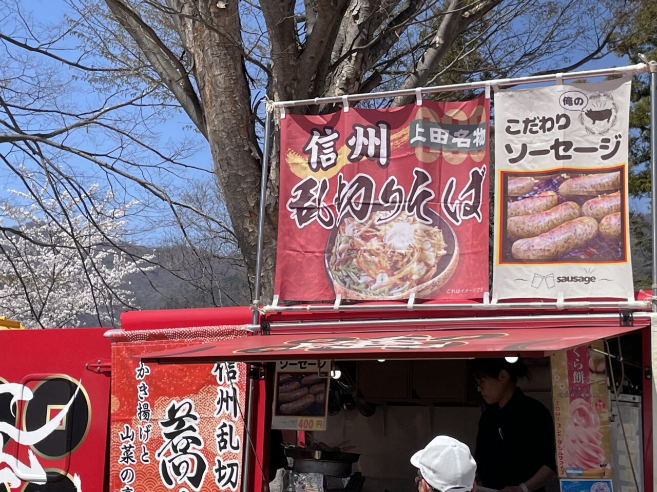 睦商事