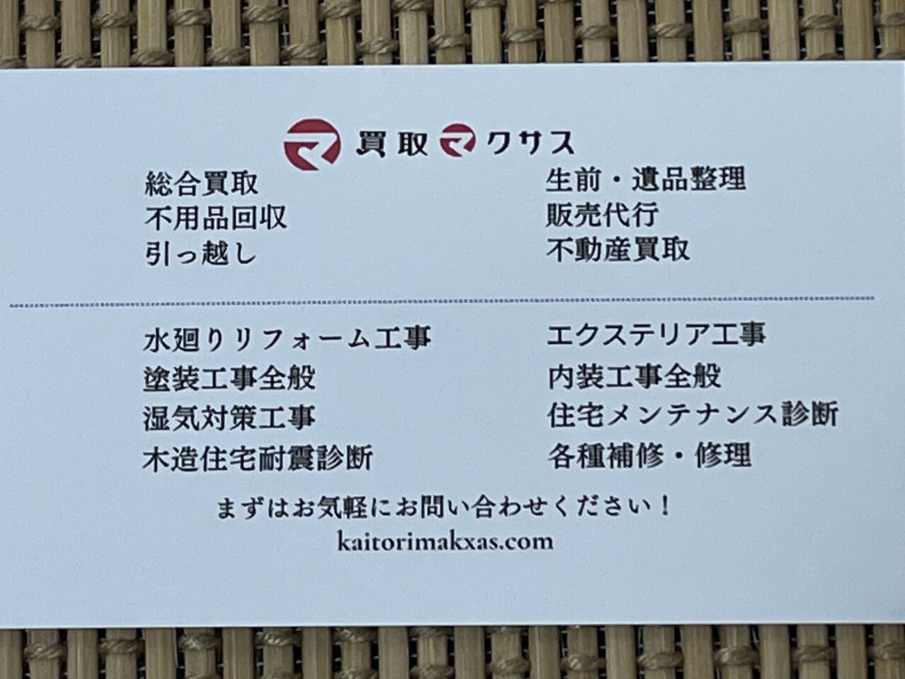 業務内容