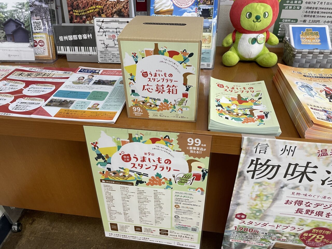 応募箱