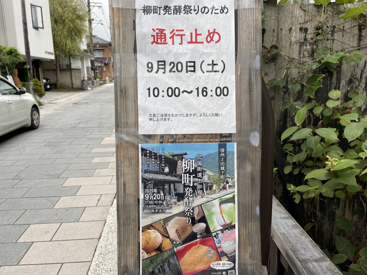 イベントのポスター