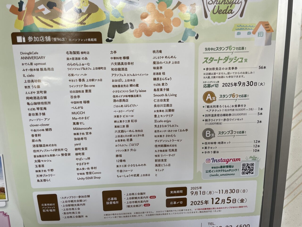 イベントのポスター