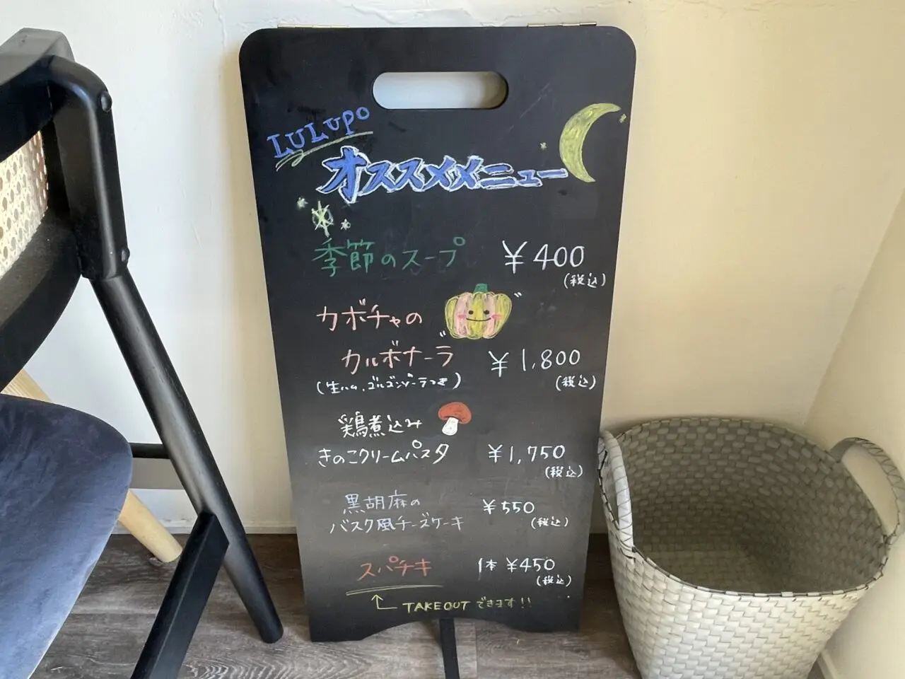 おすすめメニュー