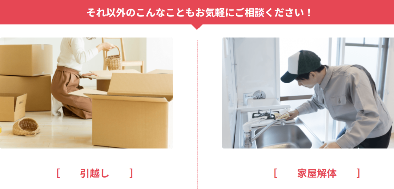 業務内容