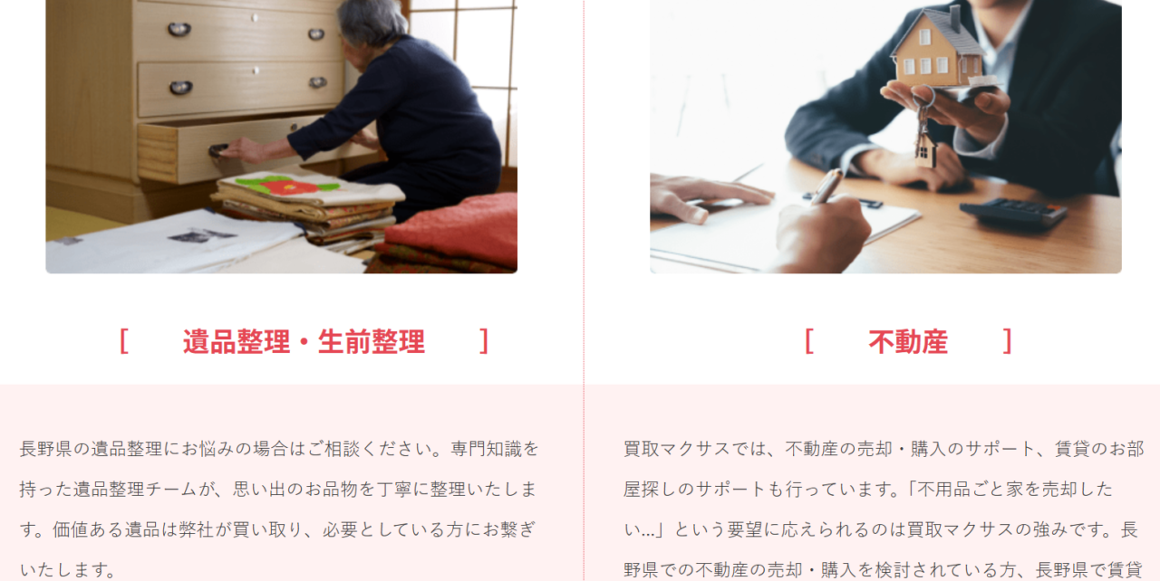 業務内容