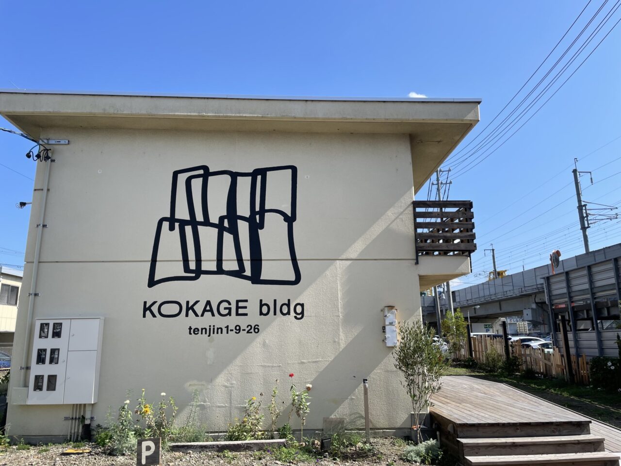 お店の外観