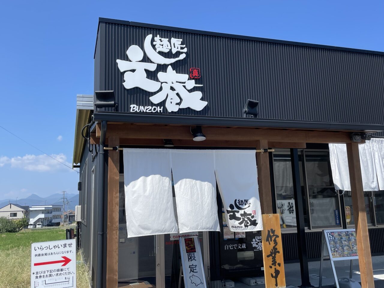 お店の外観