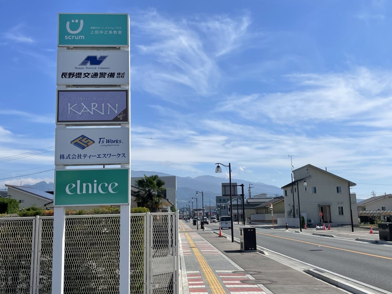 国道沿いの看板