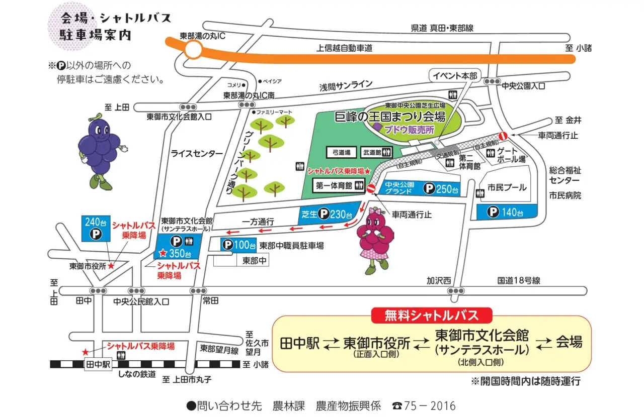 駐車場マップ