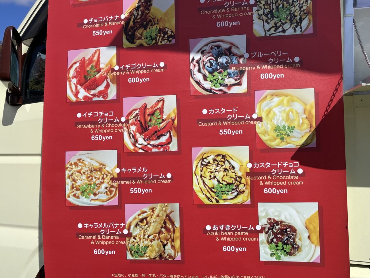サニーズ上田店