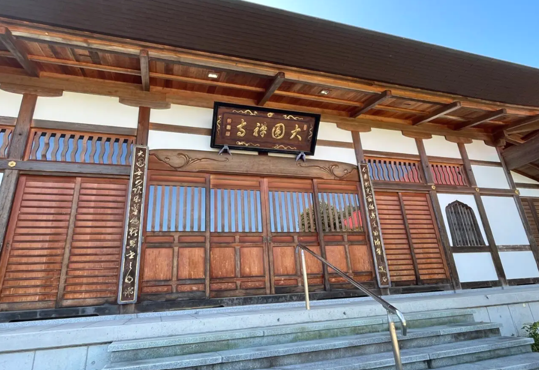 大圓寺