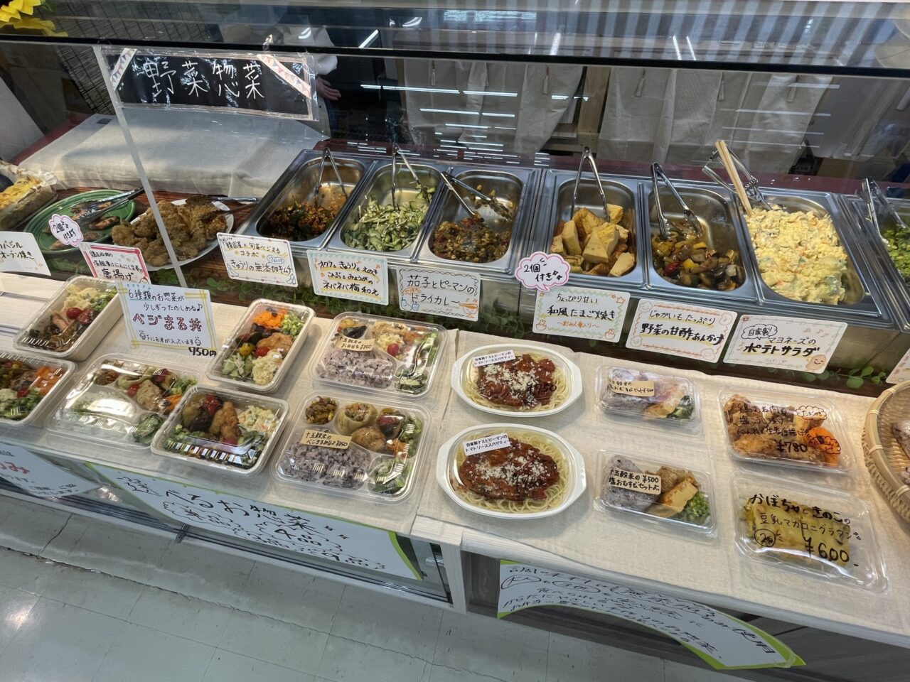 旬菜ベジまる