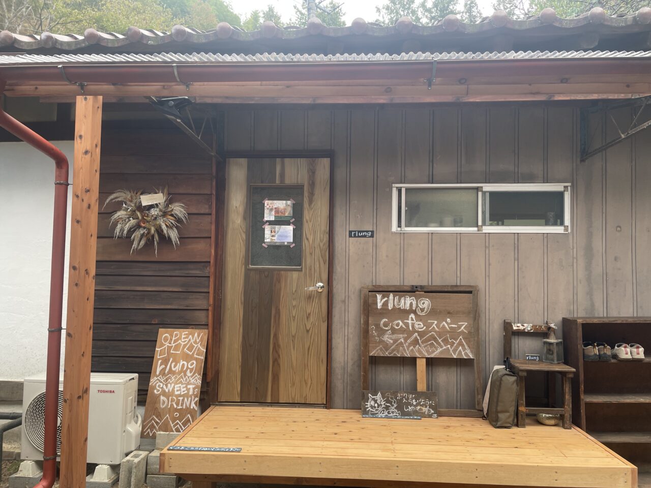 rlungの入口前看板